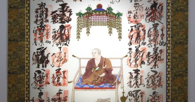 四国八十八ヶ所　飛龍　表装 ogp